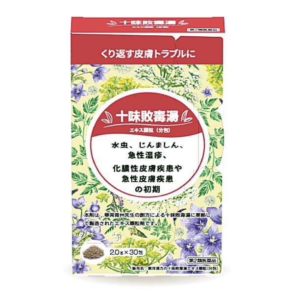 蕁麻疹向け漢方のおすすめ人気ランキング【2026年5月】 3