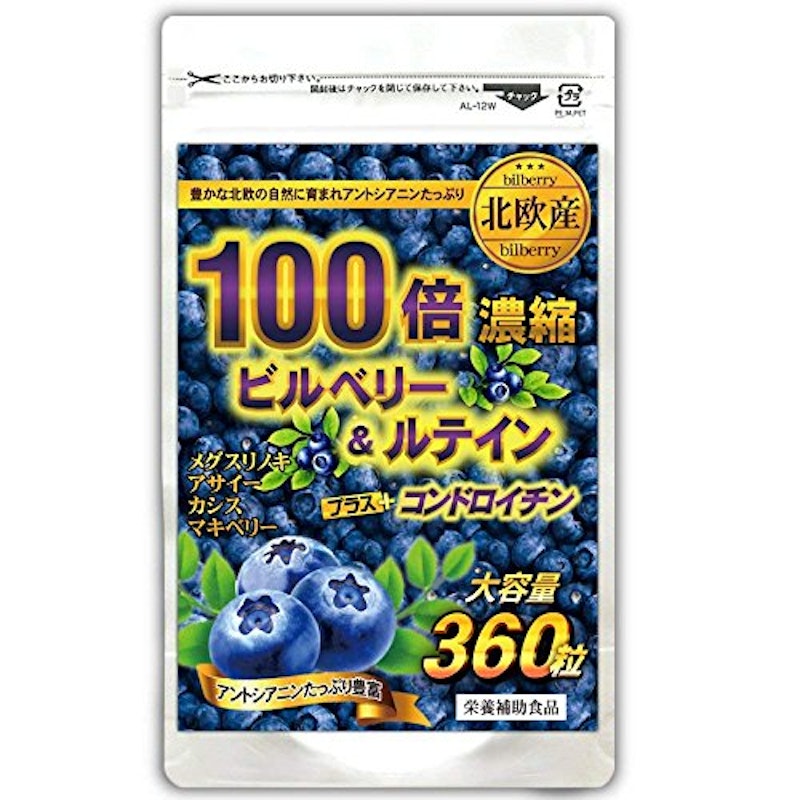 100倍ビルベリー&ルテイン 1