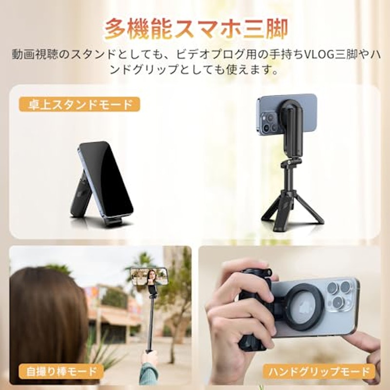 スマホ三脚 多機能スマホグリップ 2
