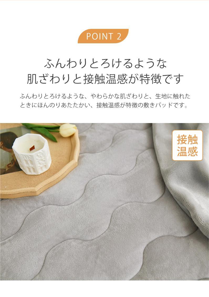発熱蓄熱・ゴムバンド付き敷きパッド 9