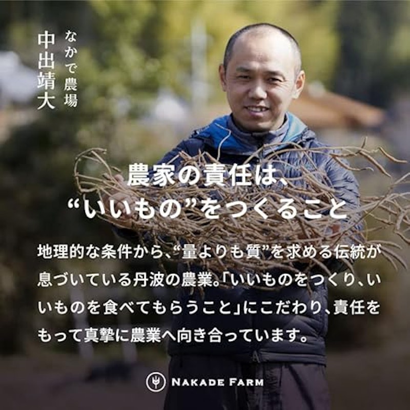 NAKADE FARM 丹波大納言ゆであずき 6