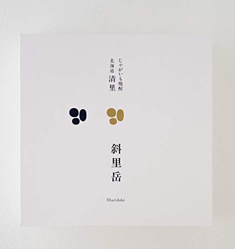 清里焼酎醸造所 斜里岳ギフト 1