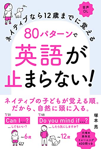 2023年】初心者向け英語教材のおすすめ人気ランキング50選 | mybest