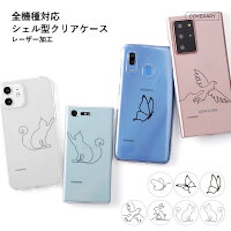 シェル型スマホケース 1