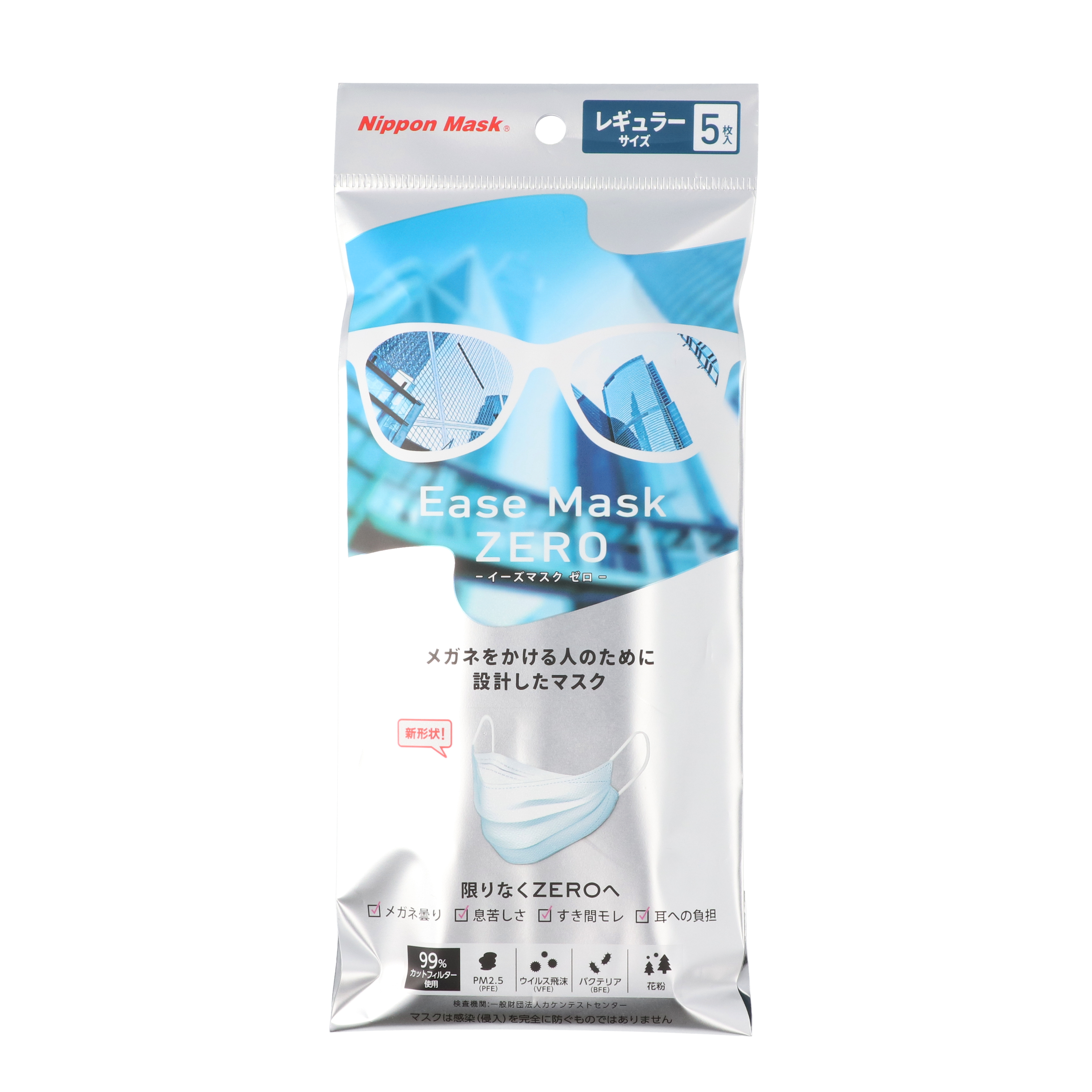 Ease Mask ZERO 1