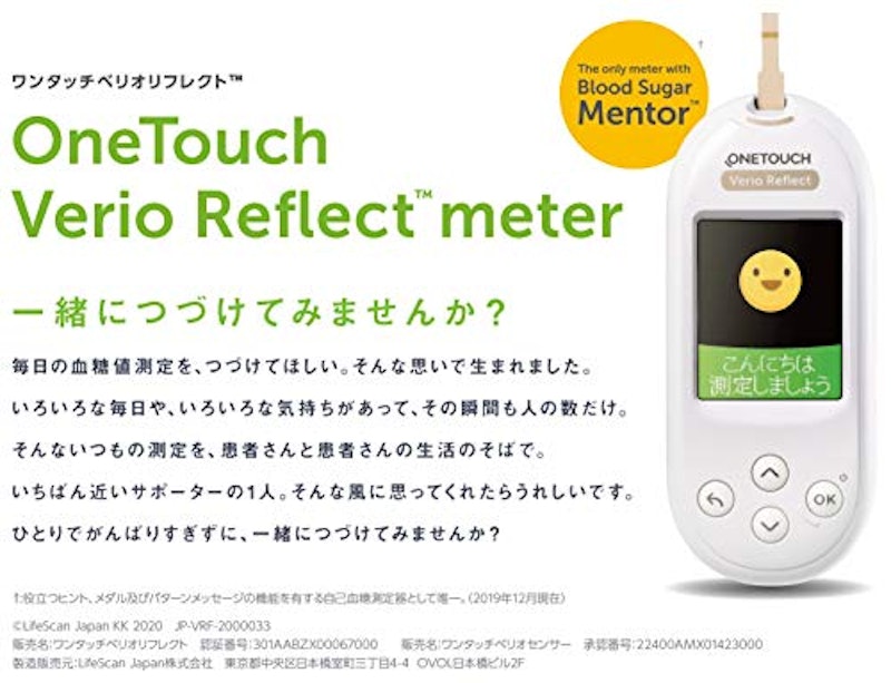ワンタッチベリオリフレクト 2