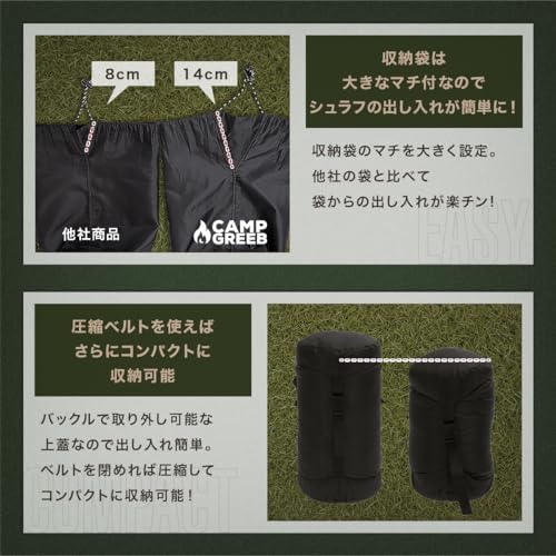 シュラフ 8