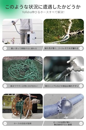 散水ホース 2