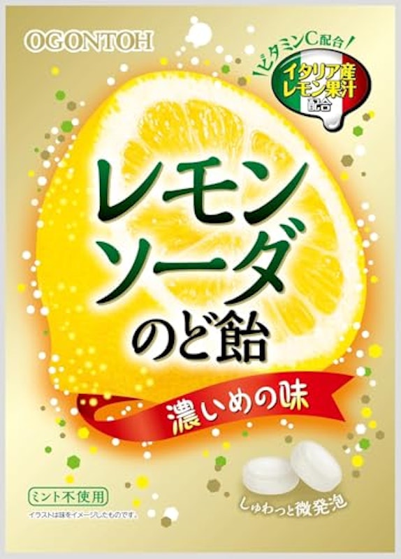 レモンソーダのど飴 1