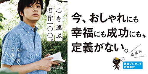 おしゃれと無縁に生きる 2