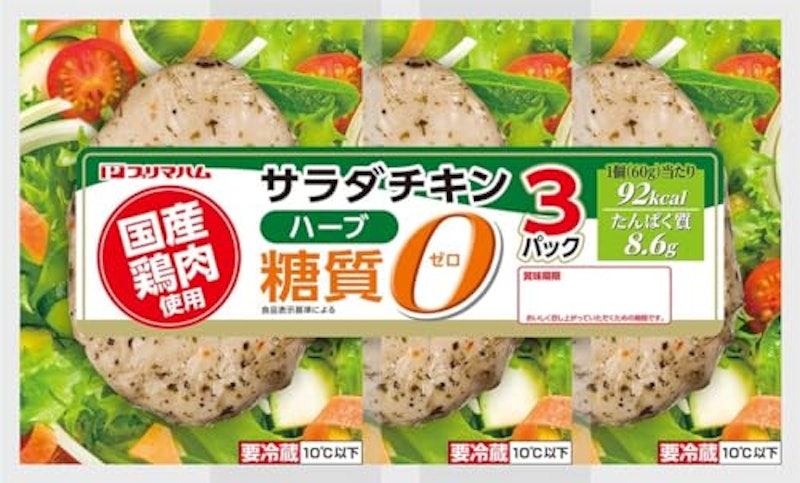 糖質ゼロ サラダチキン3連 ハーブ 1
