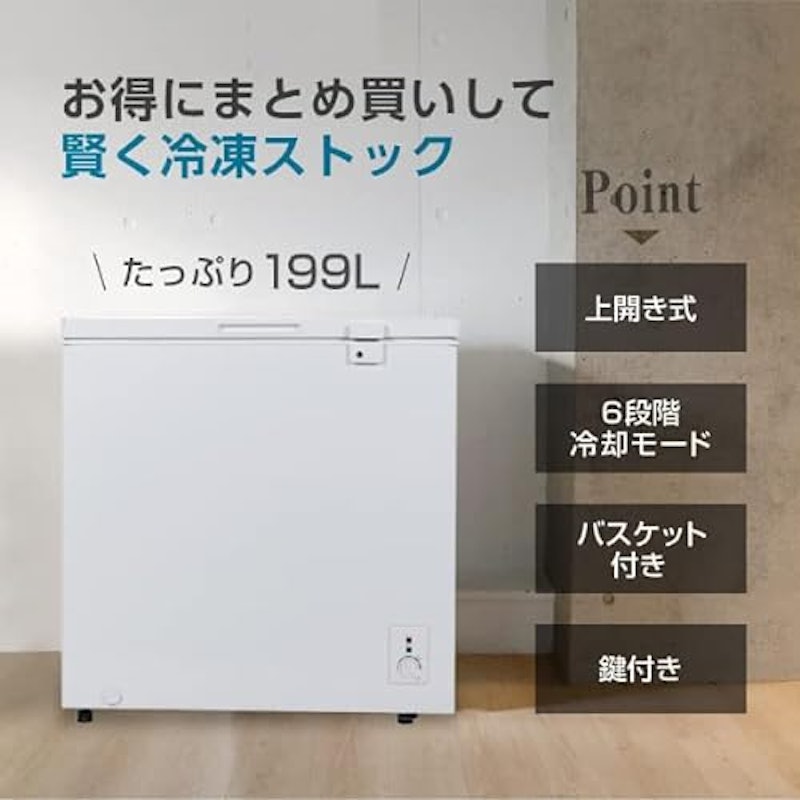 冷凍庫 3