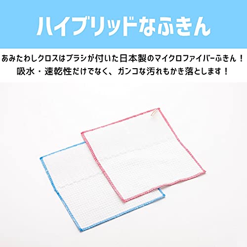 あっちこっちあみたわしクロス 3