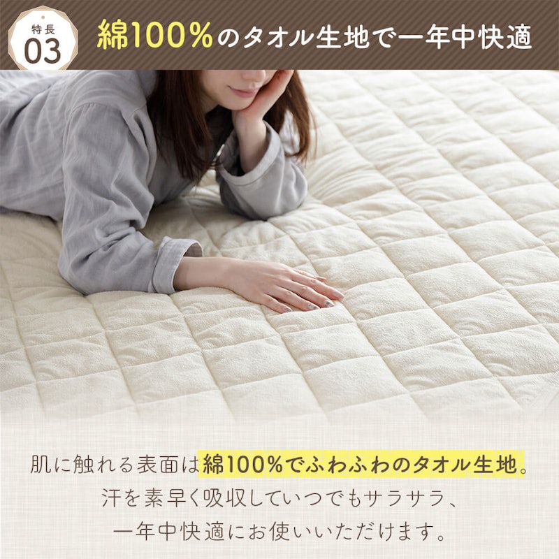 置くだけ 敷きパッド 8