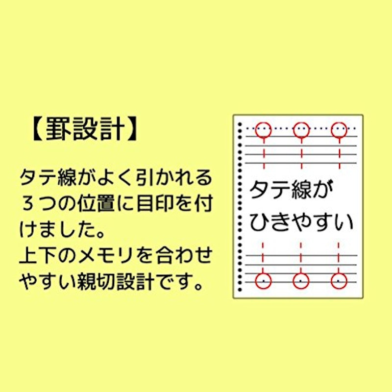 書きやすいルーズリーフ 6
