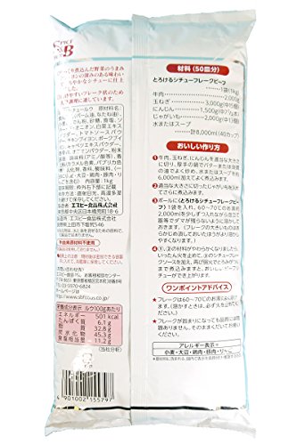 とろけるシチューフレーク　ビーフ 2