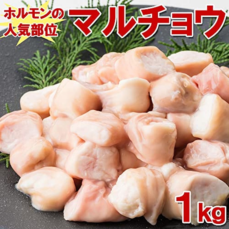 牛マルチョウ 2
