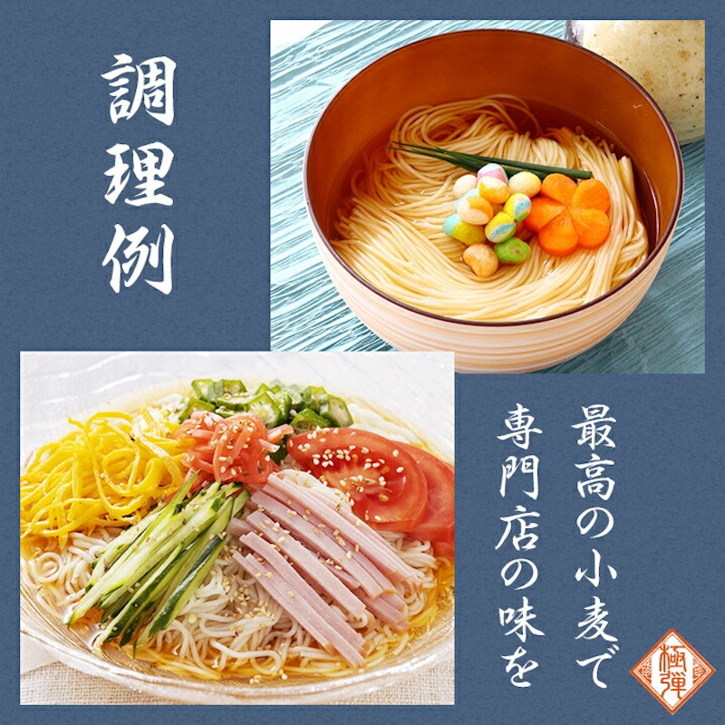 そうめん 3