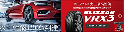 BLIZZAK VRX3 1