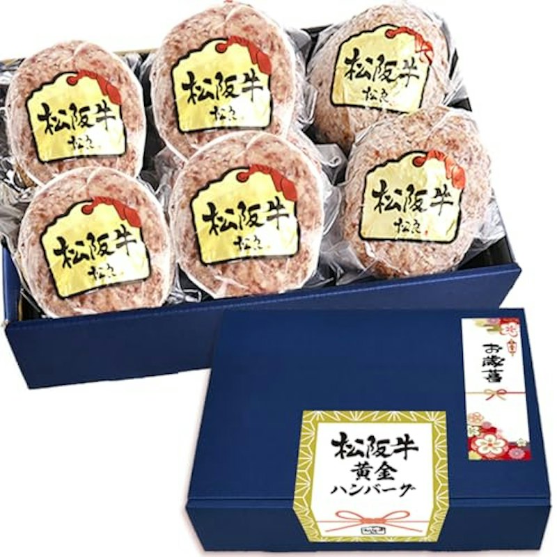 松阪牛100% 黄金のハンバーグ 1
