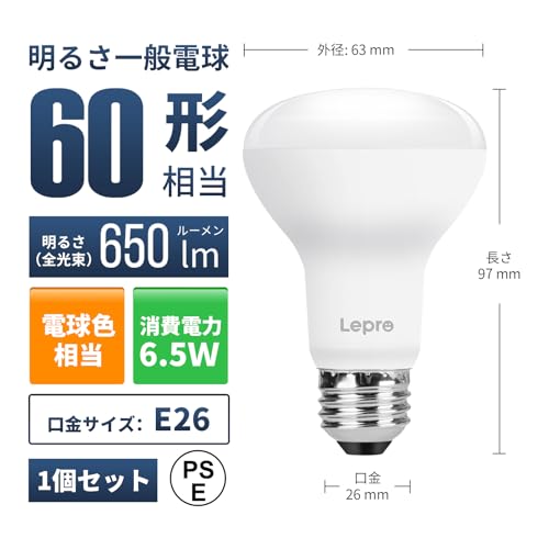 レフ電球 2