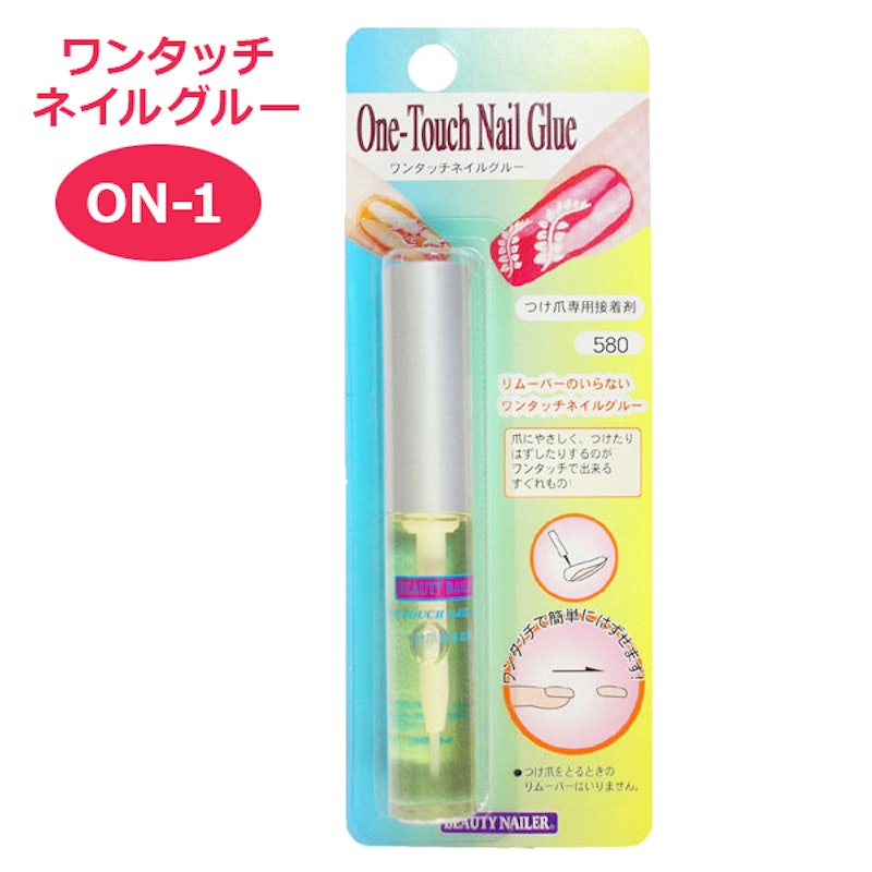ワンタッチネイルグルー 1