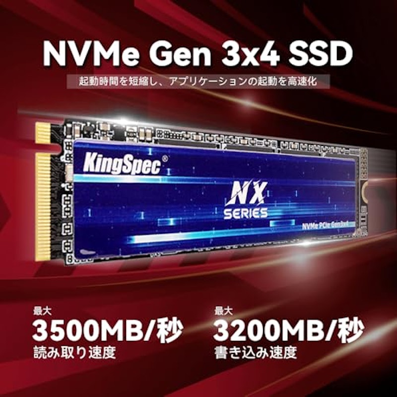 NX SSD 2