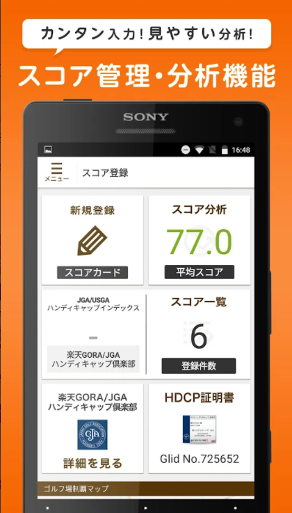 楽天GORA 7