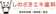 しのざきエキ歯科 しのざきエキ歯科 ホワイトニング 1