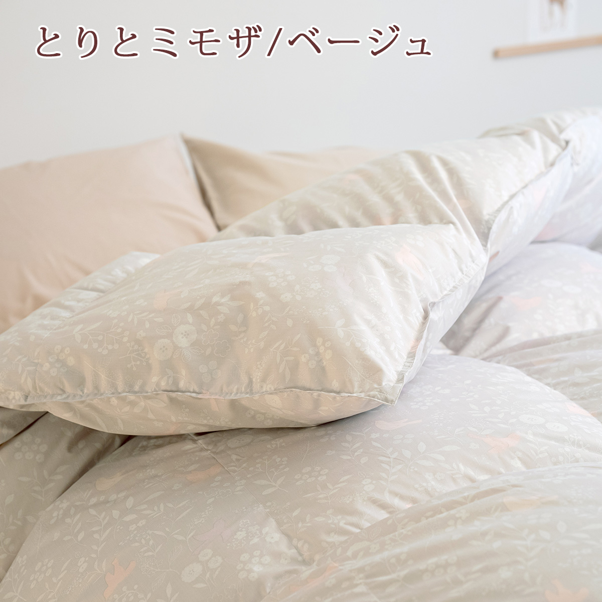 羽毛布団 ジュニア 4