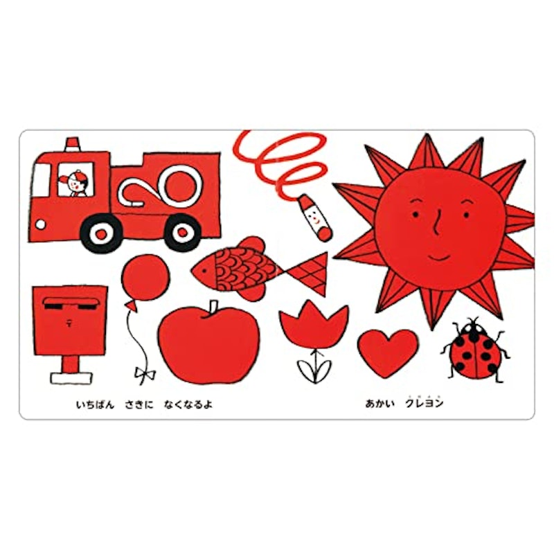 どんな いろが すき 4