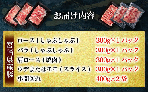 豚肉5種 お楽しみセット 7