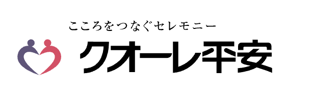 クオーレ平安 1