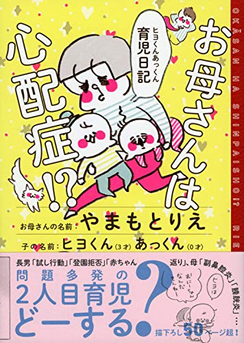 21年 子育て漫画のおすすめ人気ランキング50選 Mybest