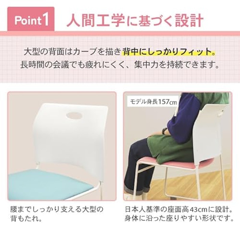 パイプ椅子 2