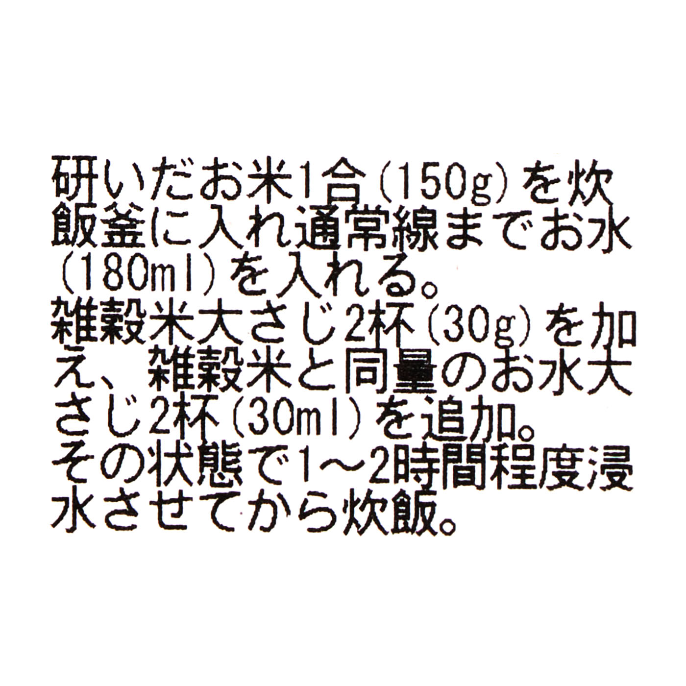 グルテンフリー雑穀 5