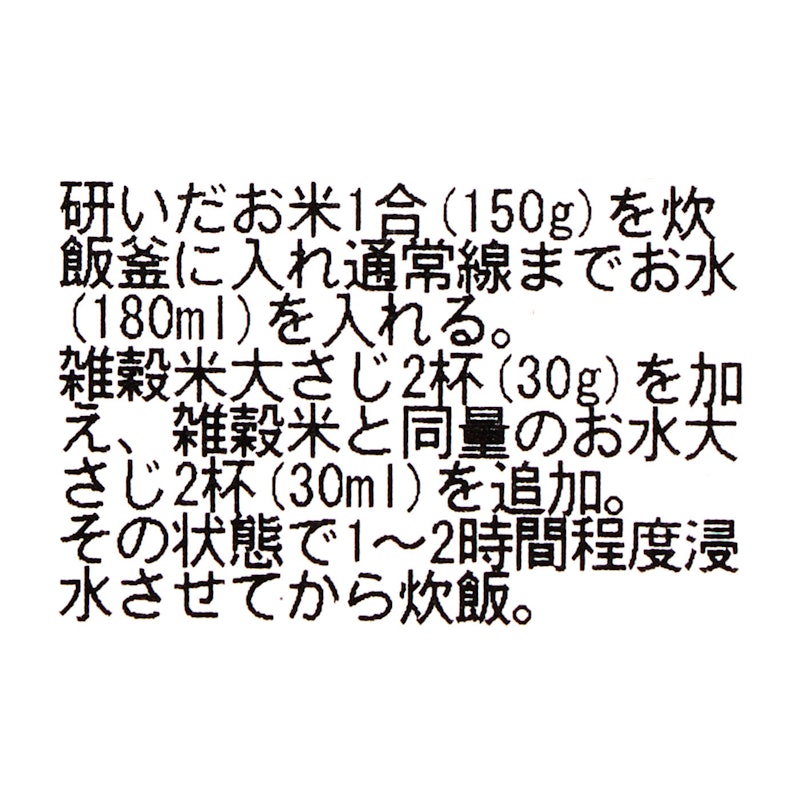 グルテンフリー雑穀 5