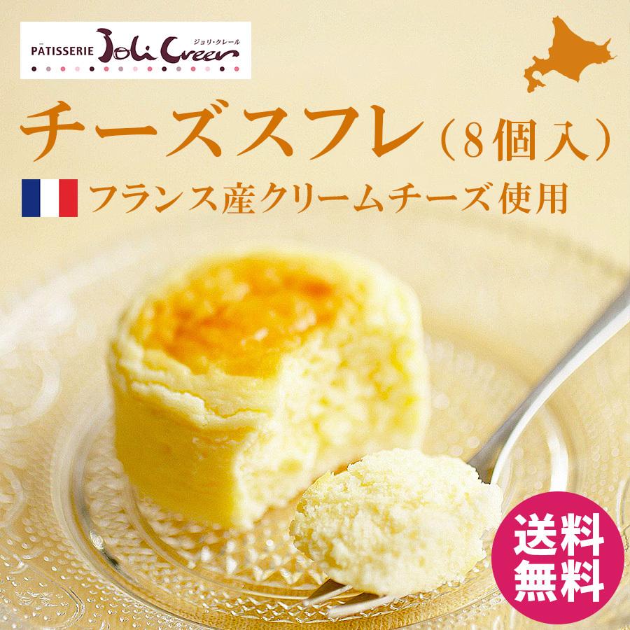 チーズスフレ 1