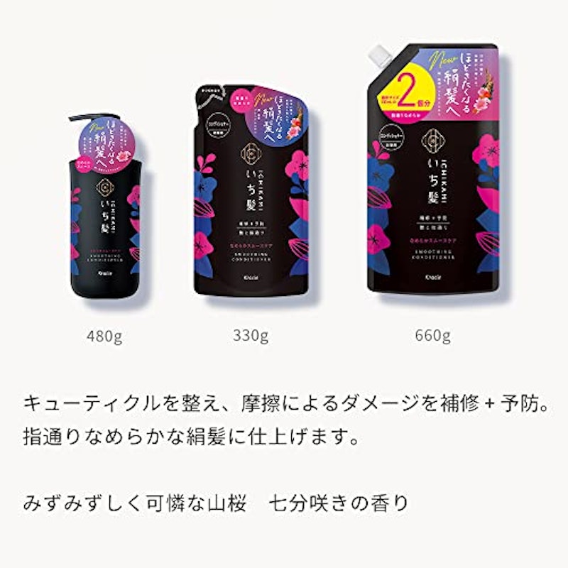 なめらかスムースケア コンディショナー 3