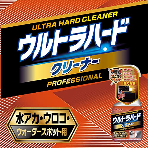 水アカ・ウロコ・ウォータースポット用 2