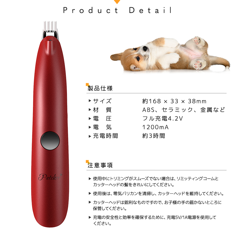 ペット用バリカン 13