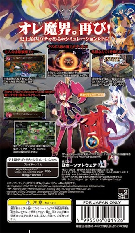 22年 Pspのrpgのおすすめ人気ランキング18選 Mybest 22年 Pspのrpgのおすすめ人気ランキング18選 Mybest