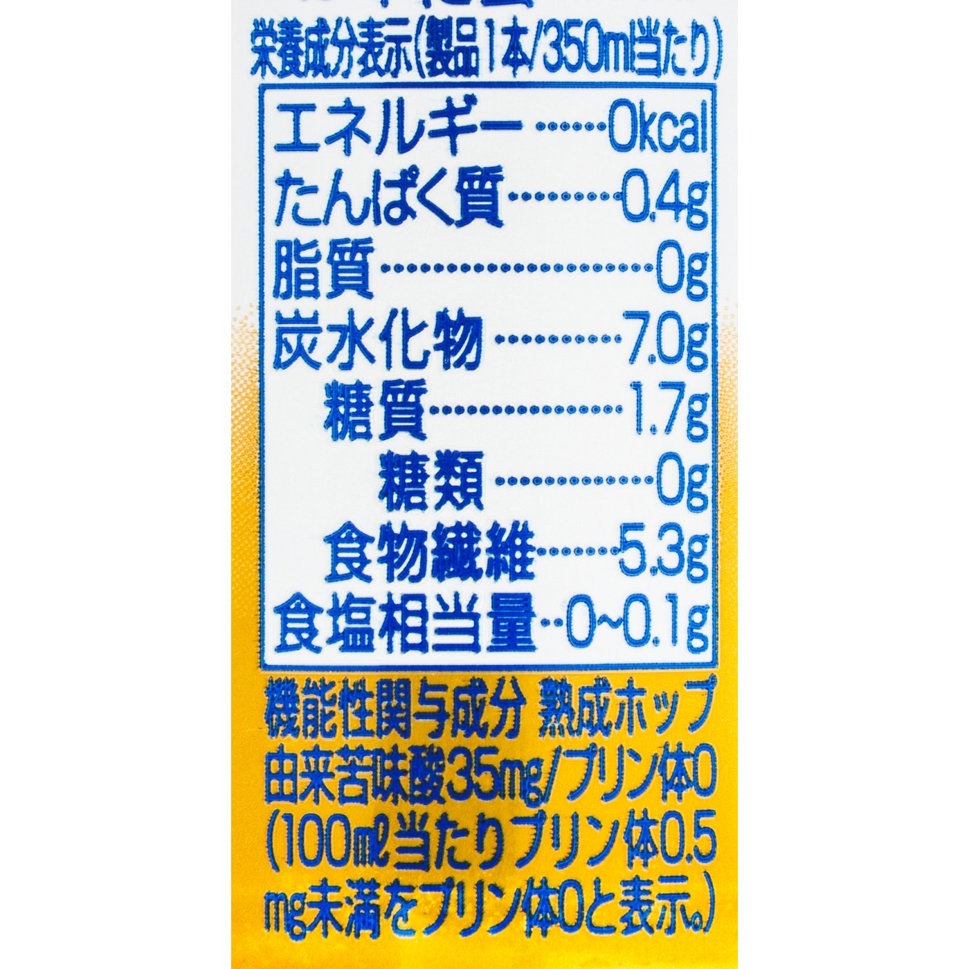 キリンホールディングス カラダFREE クチコミ評価・評判&検証レビュー 3