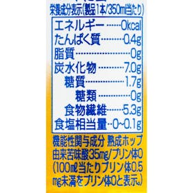 キリンホールディングス カラダFREE クチコミ評価・評判&検証レビュー 3
