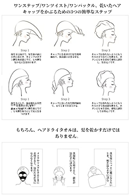 ヘアドライタオル 7