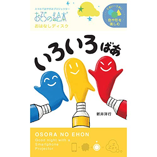 おはなしディスク いろいろばあ 1