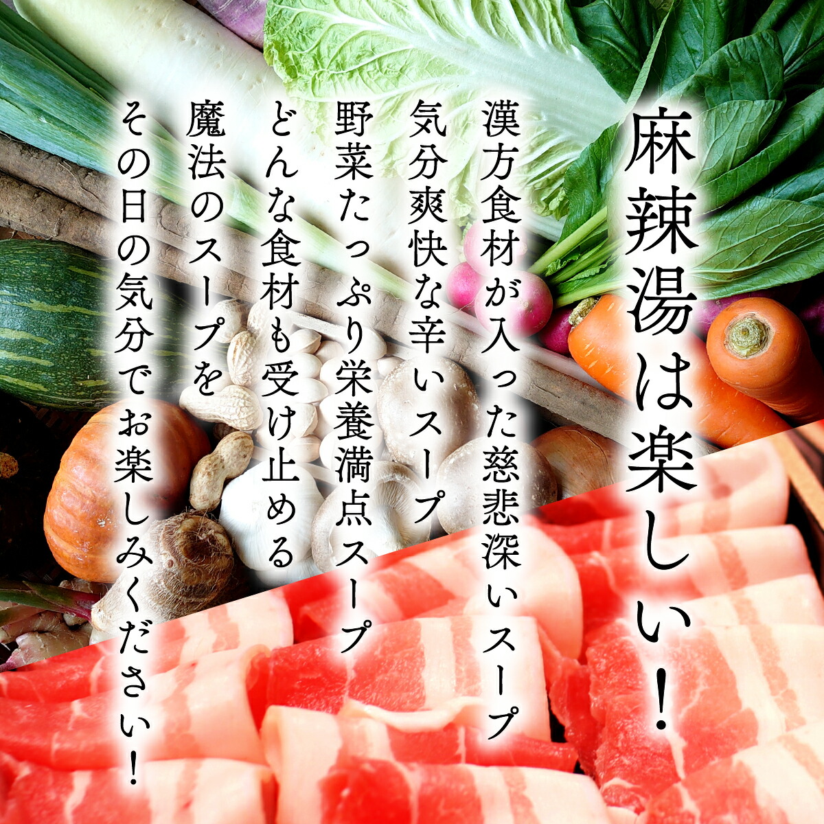 無限麻辣湯　スープの素（濃縮タイプ） 5
