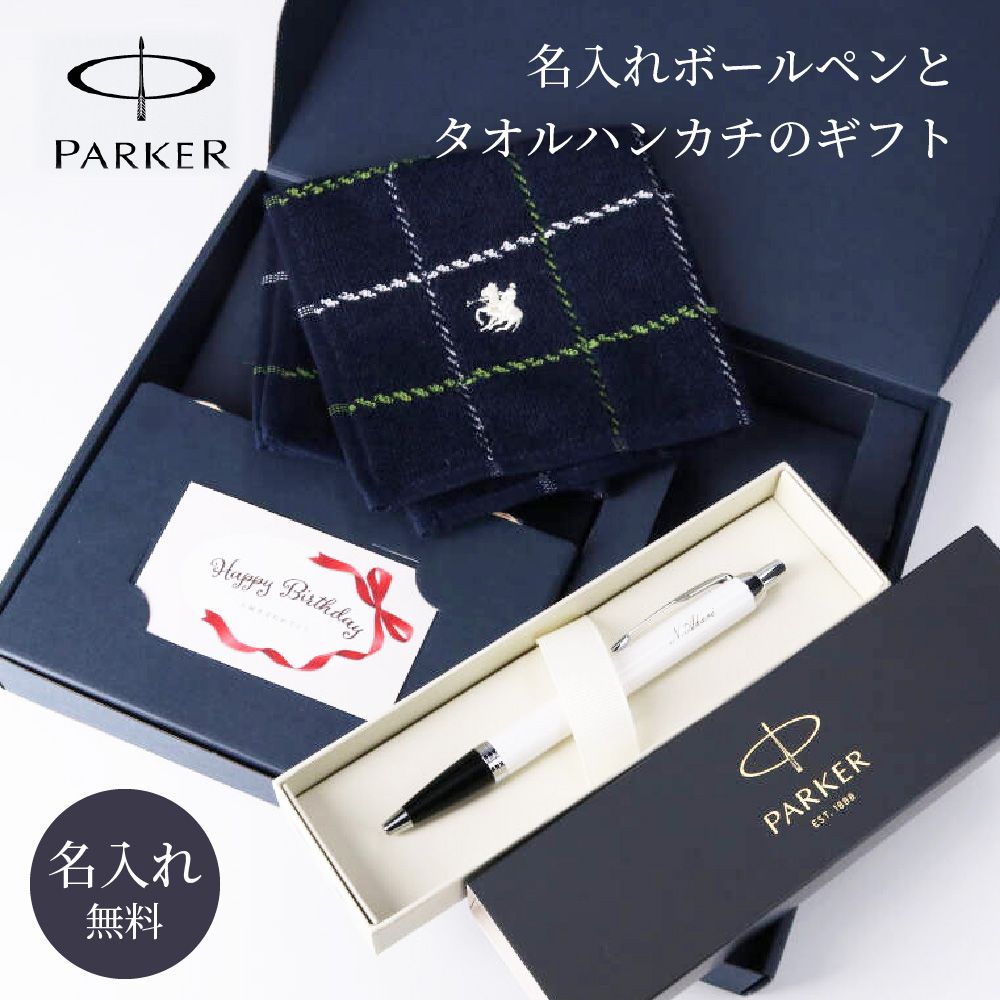 名入れボールペンとタオルハンカチのギフト 4