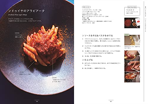 出汁と素材の味を最大限に引き出す ファビオのとっておきパスタ 3