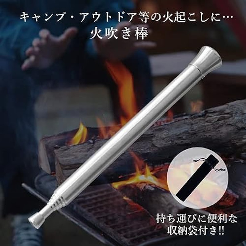 火吹き棒 2